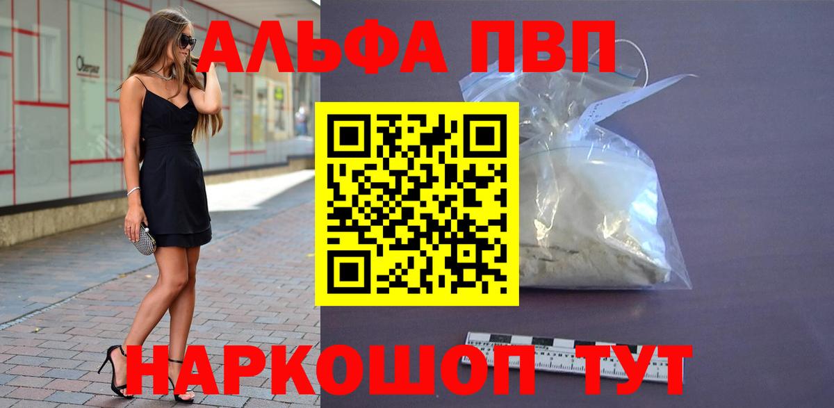 Элиста  APVP СК  Alfa_PVP СК КРИС  наркотики  Вход с VPN  APVP кристаллы 