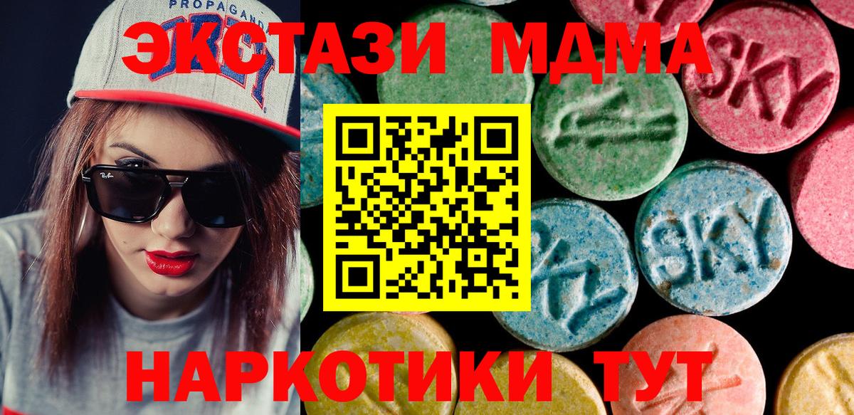 Элиста  Ecstasy  Ecstasy TESLA  Вход с VPN  ЭКСТАЗИ Дубай 