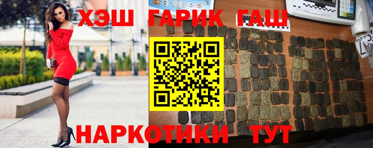 ГАШИШ гарик Элиста