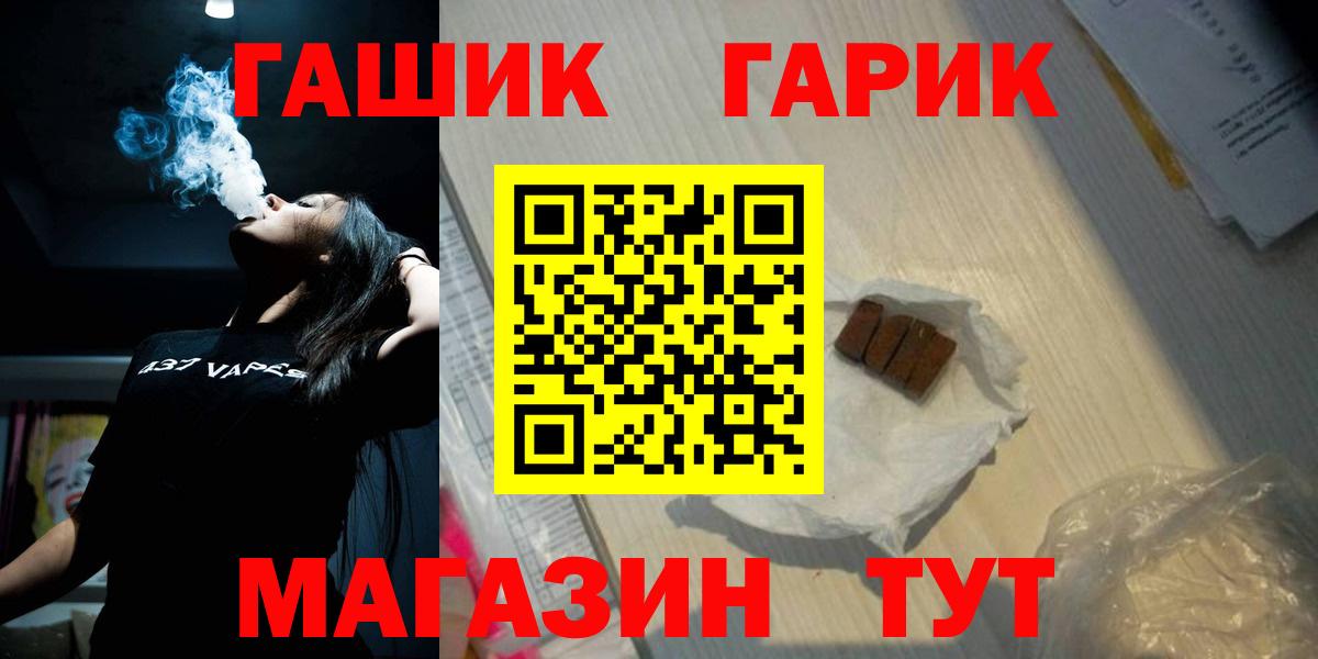 ГАШ гарик  Гашиш Premium  Вход с VPN  ГАШИШ  Элиста 