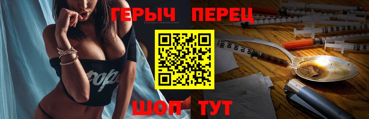 Героин VHQ  Вход с VPN  ГЕРОИН  Элиста 