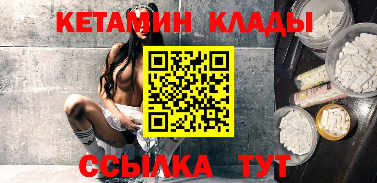 darknet состав  Вход с VPN  Элиста  КЕТАМИН ketamine    рабочий сайт 