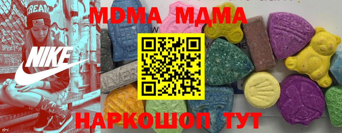 МДМА Molly Элиста
