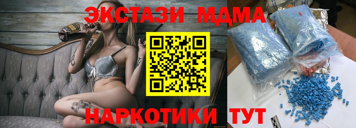 MDMA Molly  MDMA  Элиста  Вход с VPN 