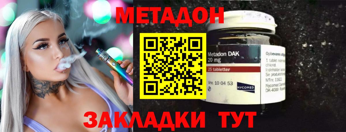 Элиста  omg как зайти  Вход с VPN  Метадон кристалл 