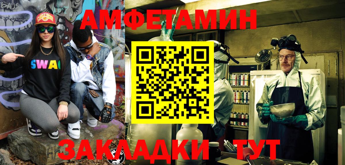 МЕТАМФЕТАМИН Methamphetamine Элиста