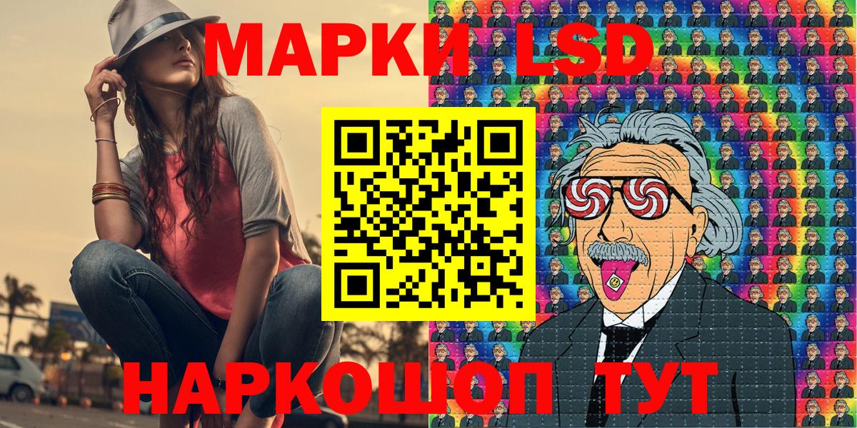 Марки 25I-NBOMe  Марки NBOMe 1,8мг  Вход с VPN  Элиста 