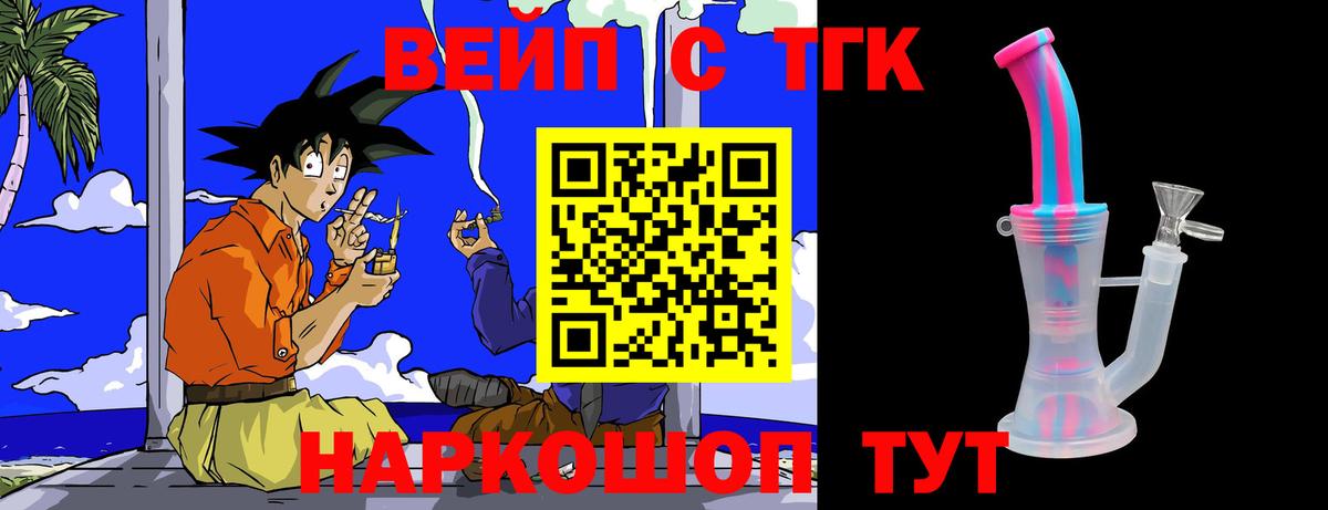 Дистиллят ТГК жижа Элиста