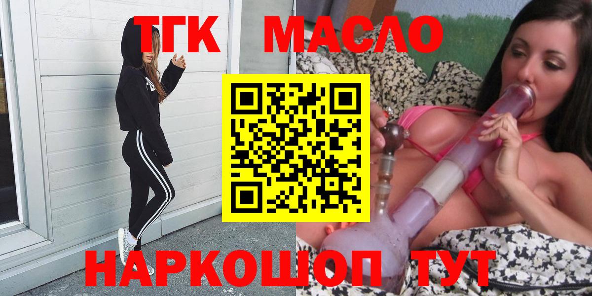 Дистиллят ТГК THC oil  Вход с VPN  blacksprut ССЫЛКА  Элиста  Дистиллят ТГК THC oil 