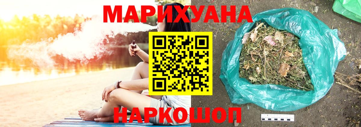 МАРИХУАНА LSD WEED Элиста